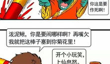求黄漫画,揭秘创作灵感与争议