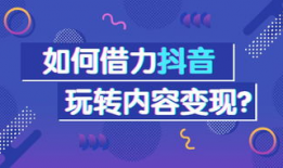 短视频营销与运营,打造爆款内容的运营秘籍